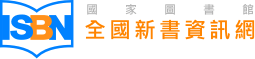 全國新書資訊網logo