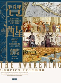 覺醒: 東西方交會下近代西方思想文明的重生與轉變= The awakening: a history of the western mind AD500-AD1700