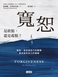 寬恕: 是終點,還是起點?= Forgiveness: an exploration