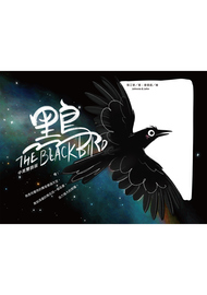 黑鳥= Black bird