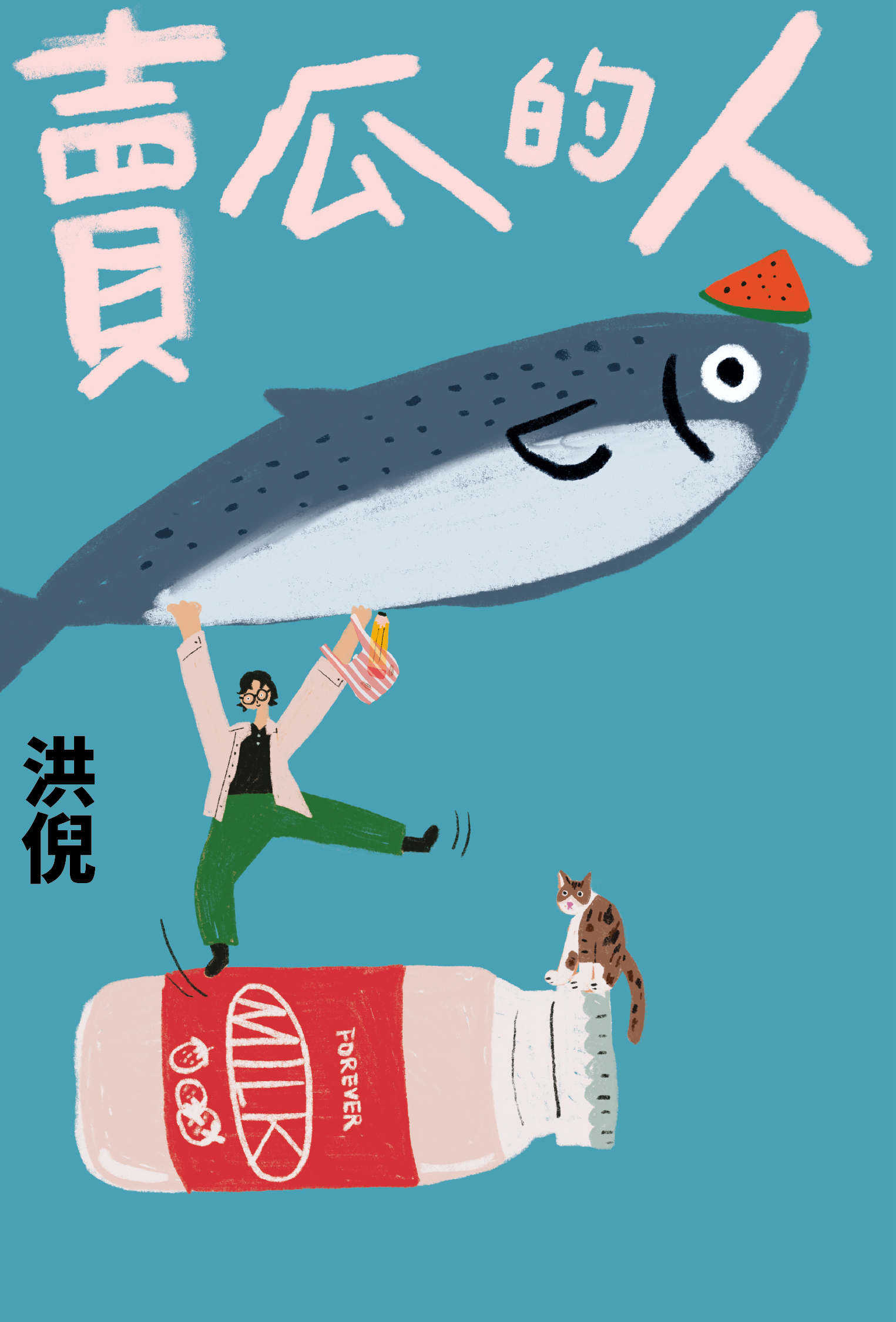 賣瓜的人