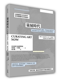 策展時代= Curating art now