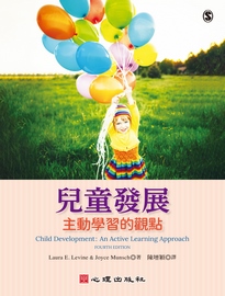 兒童發展: 主動學習的觀點= Child development: an active learning approach
