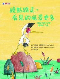 繞點路走,看見的風景更多= Forse non tutti sanno che...