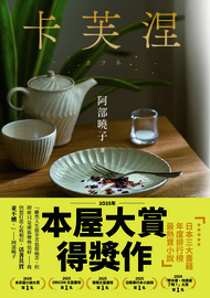 卡芙涅