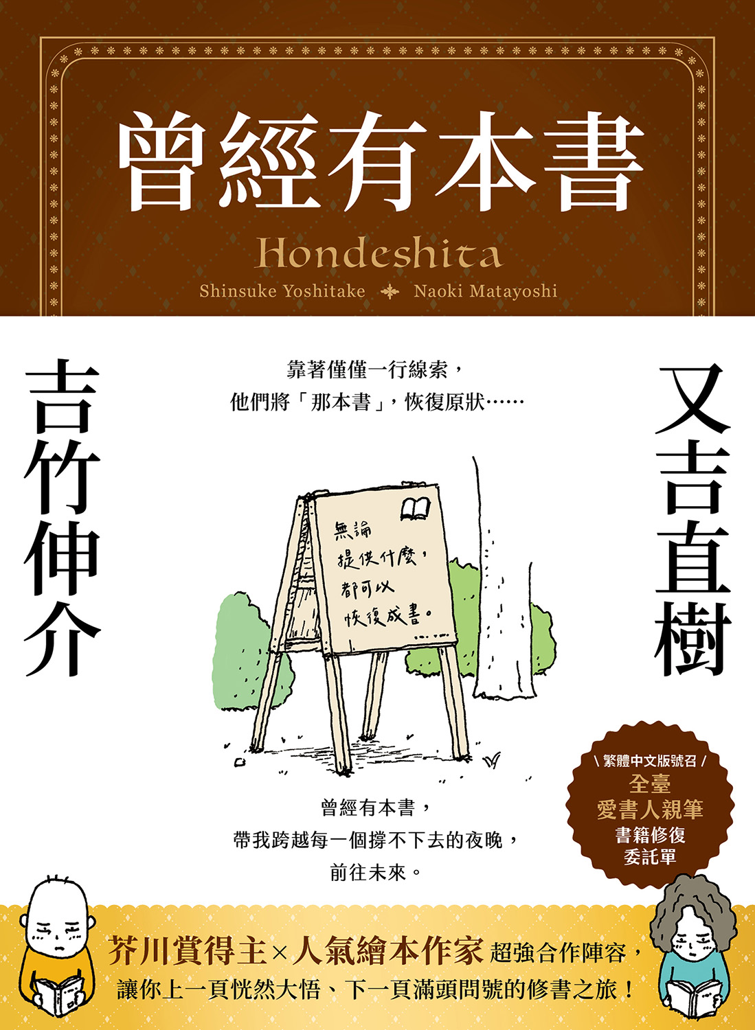 曾經有本書
