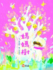 媽媽樹= Mother tree