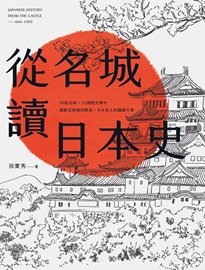 最新情報 国史正義 日本建国史 日本同和史 鹿島 昇 著 色々な Css Edu Om